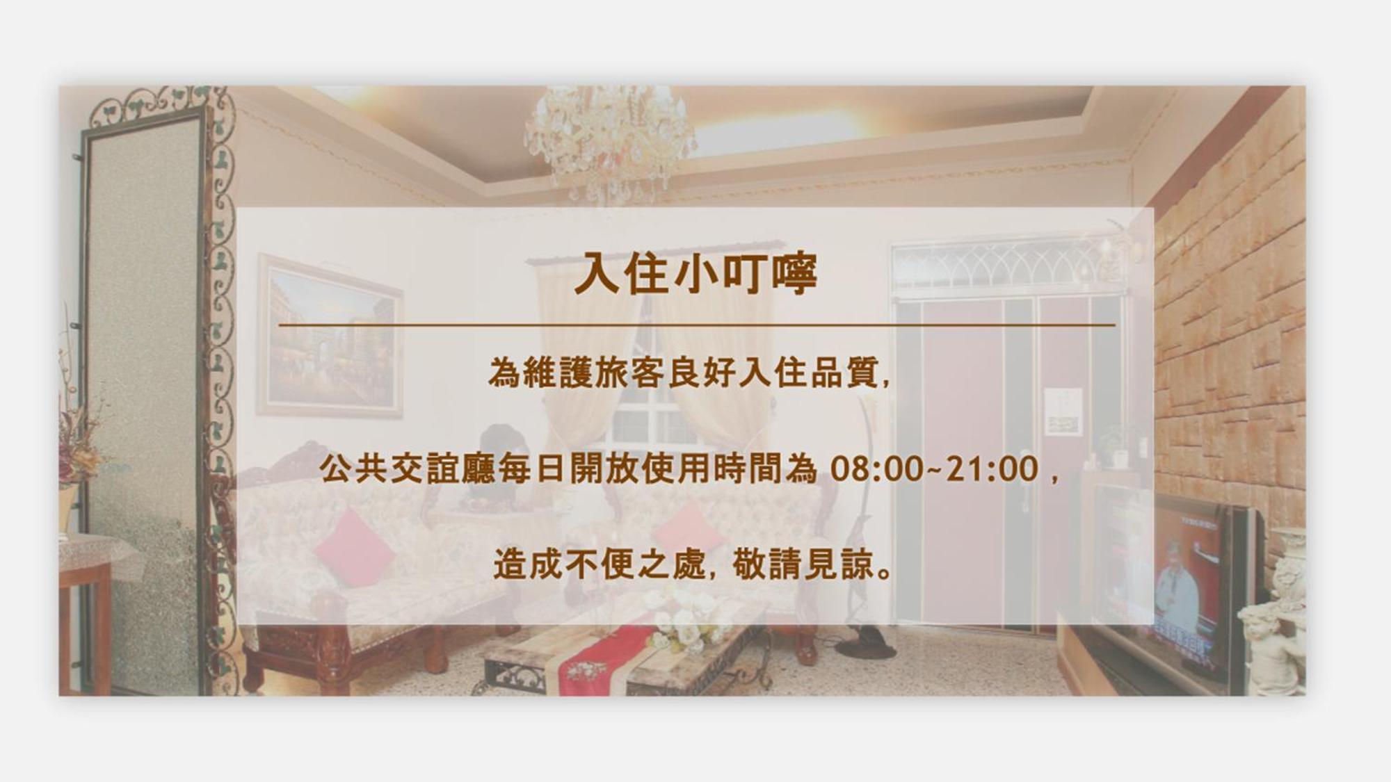 Sweetheart Homestay Luodong Eksteriør billede